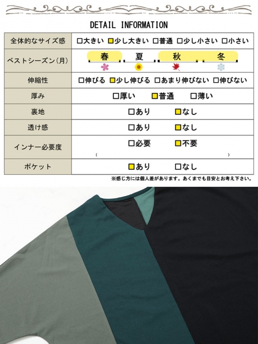 イベントセール】 大きいサイズ レディース カラー配色ドルマン