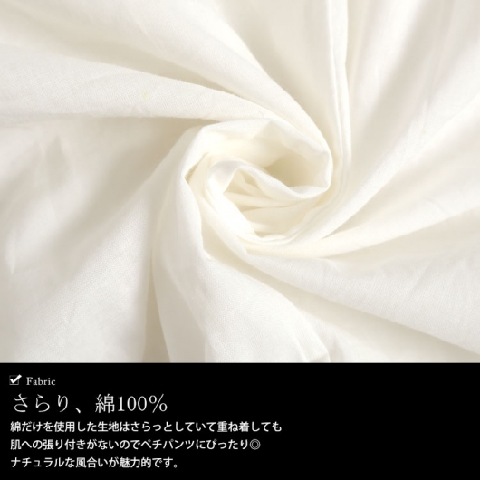 大きいサイズ レディース 刺繍レースコットンペチパンツ gold931