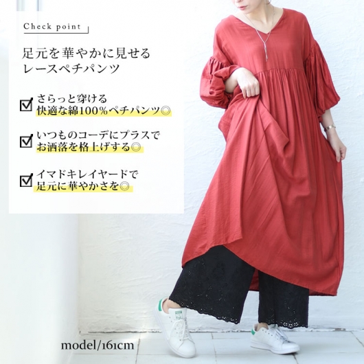 大きいサイズ レディース 刺繍レースコットンペチパンツ gold932