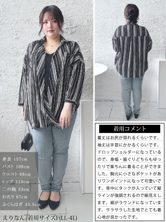 大きいサイズ レディース ランダムストライプカシュクールシャツ