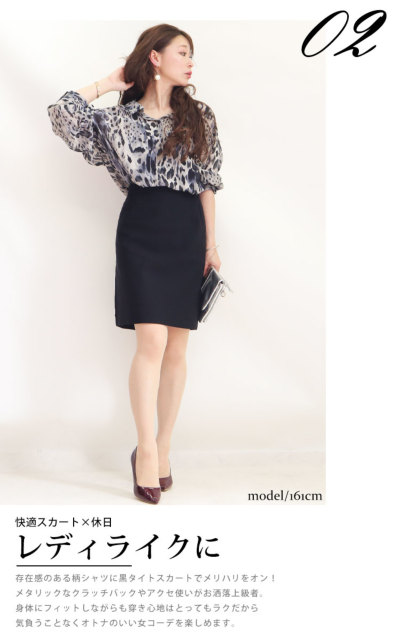 【Gajess】LADY FIT SKIRT /  38