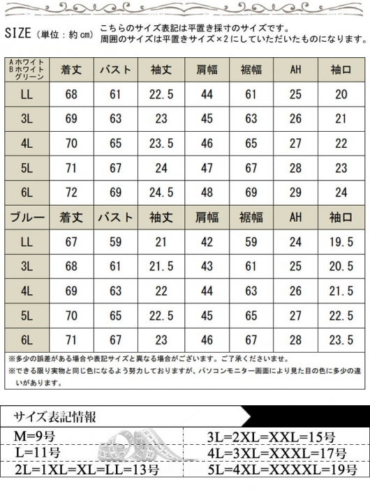 イベントセール】 大きいサイズ レディース 花柄ブラウス goldy イベントセール】 大きいサイズ レディース 花柄ブラウス goldy