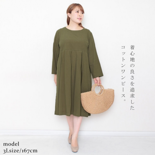 大きいサイズ レディース タック切替えコットンワンピース goldy-1045｜大きいサイズのレディース服専門通販【ゴールドジャパン公式サイト】