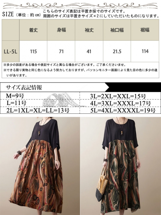 大きいサイズ レディース 異素材ドッキングコットンワンピース