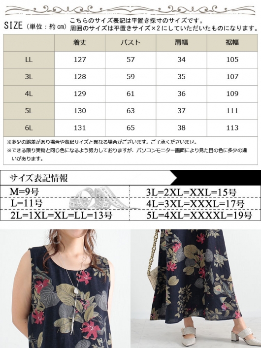 大きいサイズ レディース リゾートフラワーコットンワンピース