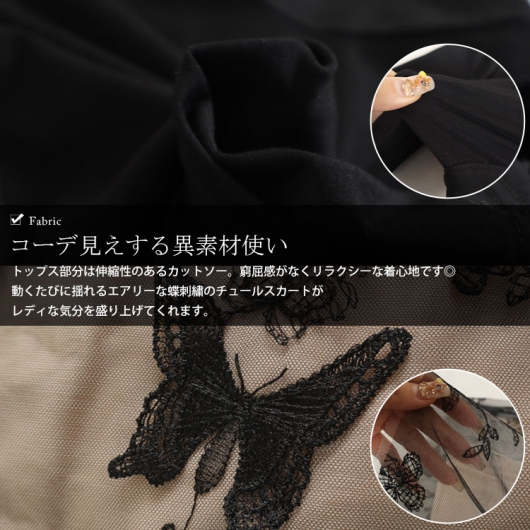 大きいサイズ レディース 蝶刺繍チュールドッキングワンピース