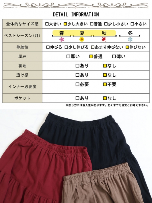 大きいサイズ レディース コットンティアードスカート goldy
