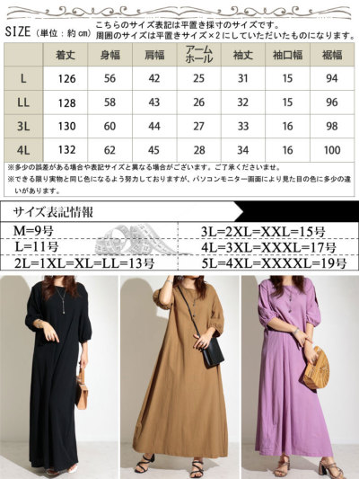 大きいサイズ レディース 袖スリットコットンマキシ丈ワンピース