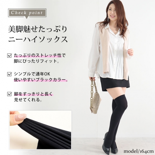大きいサイズ レディース 通年用ニーハイソックス goldy-1083