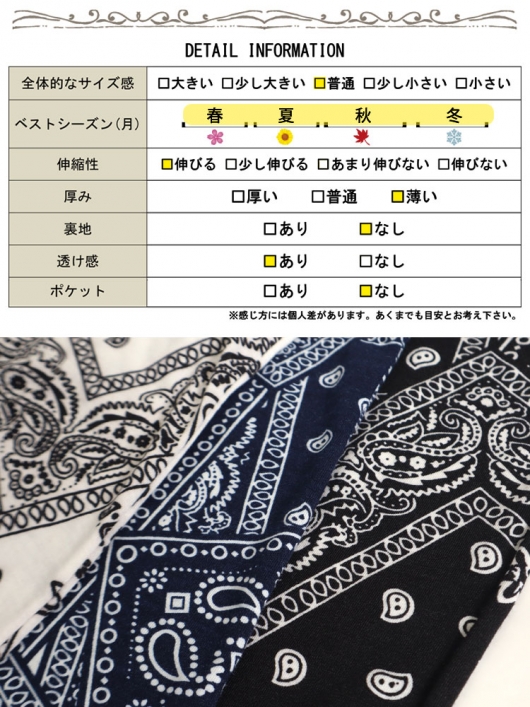 大きいサイズ レディース ペイズリー柄フェイスカバーマスク
