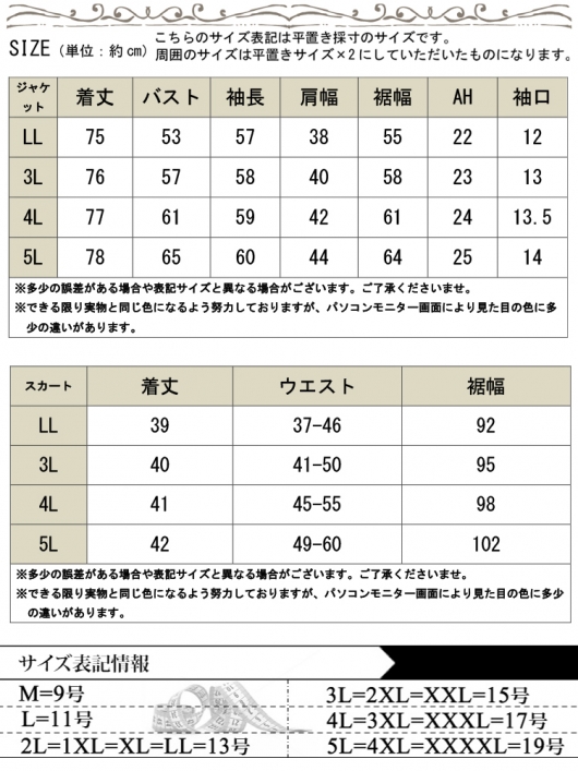 イベントセール】 大きいサイズ レディース ジャケット＆プリーツ