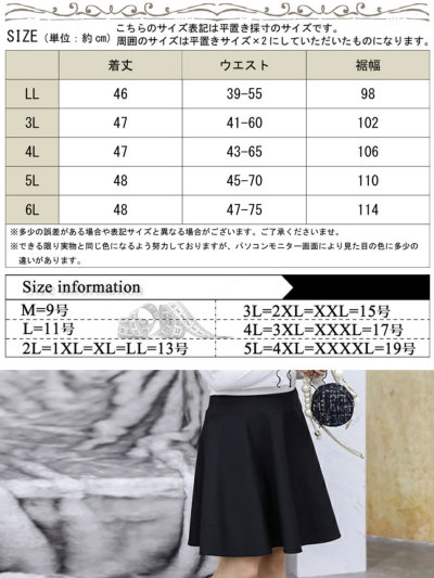 Kiyo樣 Lサイズスカート 大きいサイズ レディース ウエストゴムのフレアミニスカート