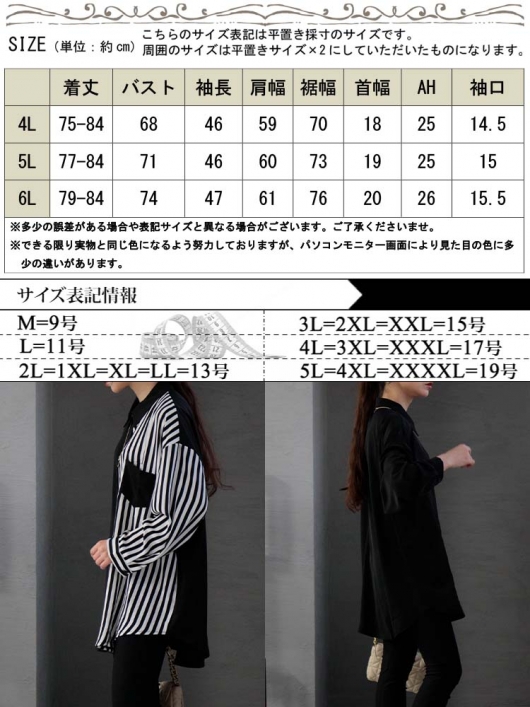 大きいサイズ レディース ストライプ柄×無地シャツブラウス