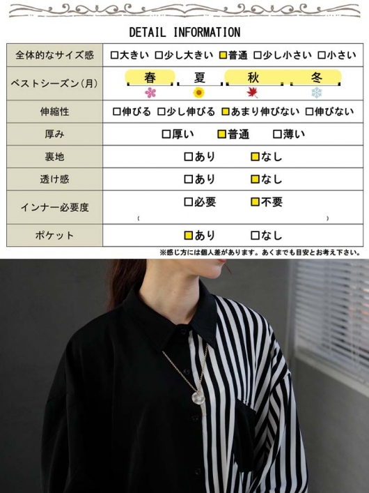 大きいサイズ レディース ストライプ柄×無地シャツブラウス