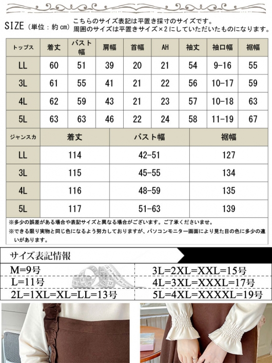 イベントセール】 大きいサイズ レディース フリルネック