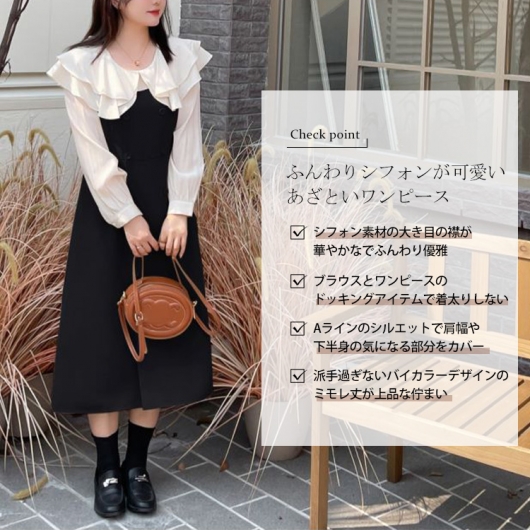 CHICWISH★シフォンストッキングラッフルワンピース☆ CHICWISH☆シフォンストッキングラッフルワンピース☆ (Chicwish