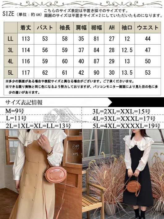大きいサイズ レディース ふんわりシフォンドッキングワンピース