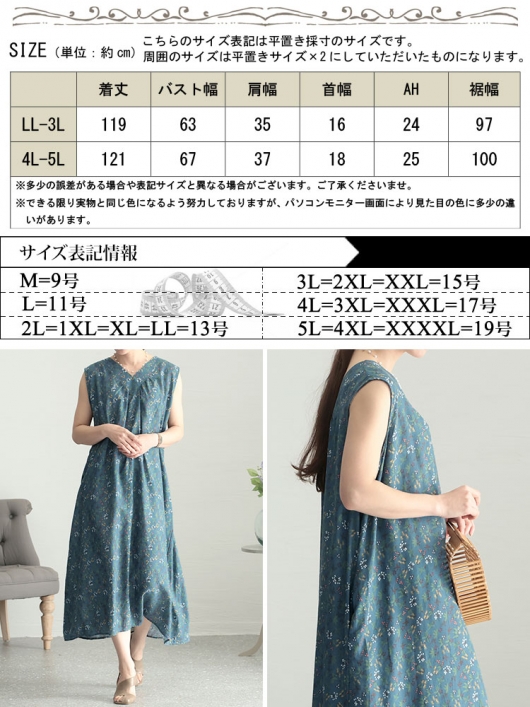イベントセール】 大きいサイズ レディース 前後2wayボタニカル