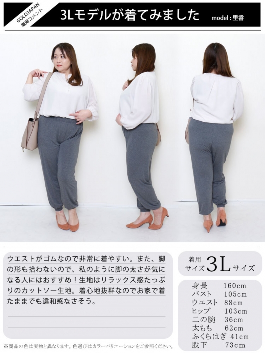 大きいサイズ レディース テーパードパンツ goldy-1213【ゆう