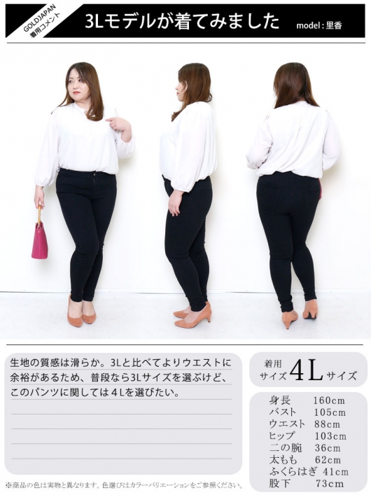 大きいサイズ レディース ワケアリストレッチパンツ goldy-1215