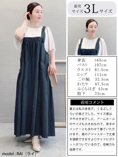 大きいサイズ レディース デニムサロペットスカート goldy-1216