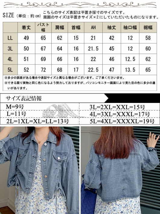 大きいサイズ レディース ドロストショート丈デニムジャケット