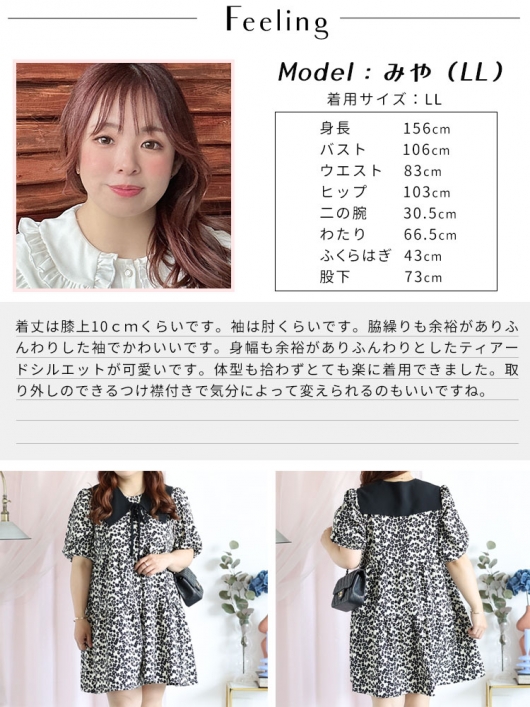 イベントセール】 大きいサイズ レディース つけ襟付きバルーン