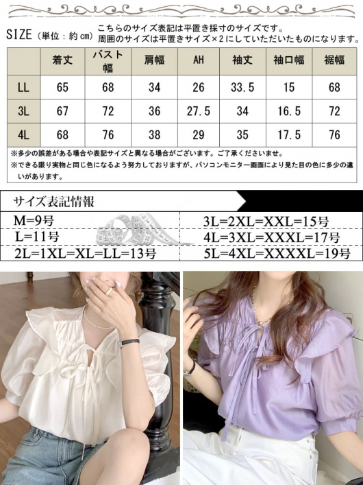 【大きいサイズ】 9号・15号・19号 FONTLAB チュールドッキングスタンドカラーブラウス 2種類レース使いのスタンドカラーブラウス＜大きいサイズ有