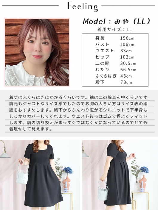 イベントセール】 大きいサイズ レディース スクエアネック