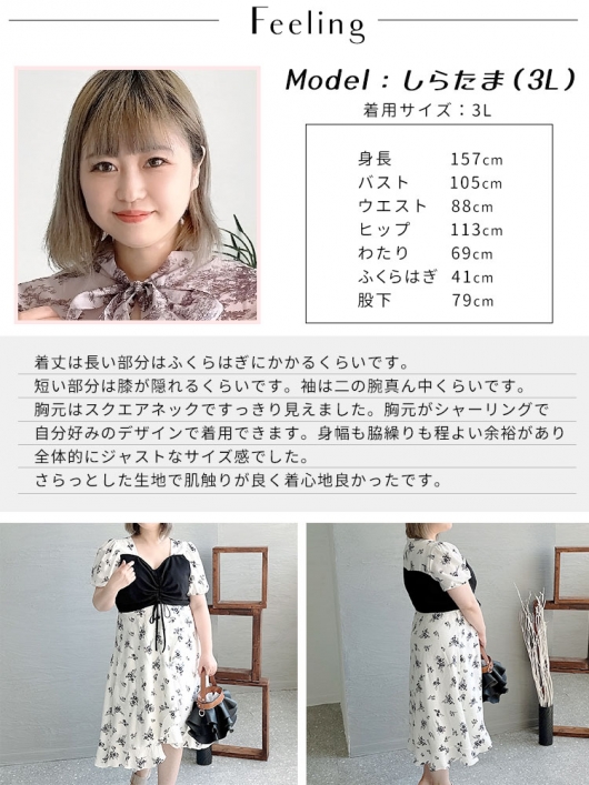 イベントセール】 大きいサイズ レディース ビスチェドッキング