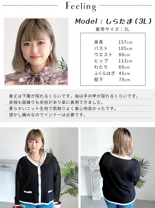 イベントセール】 大きいサイズ レディース メッシュ編み