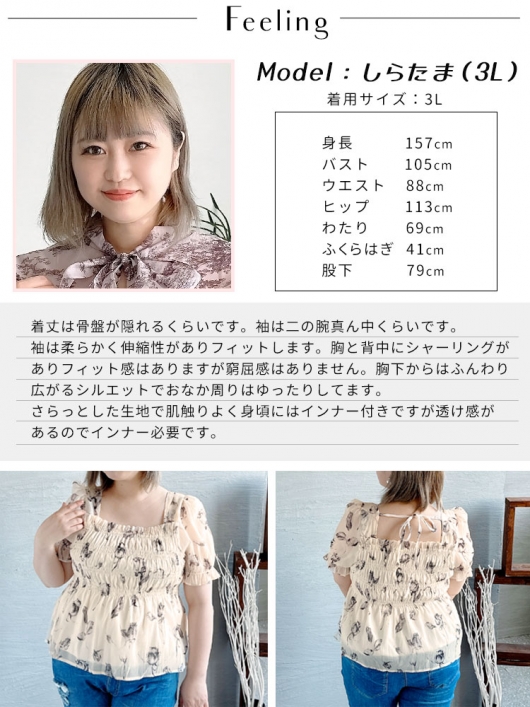 大きいサイズ レディース 花柄シャーリングブラウス goldy-1324