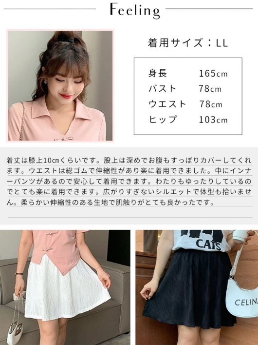 大きいサイズ レディース インナーパンツ付きウエストゴムフレア