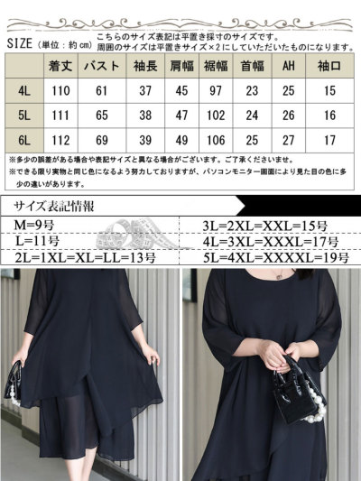 大きいサイズ レディース シフォン半袖ワンピース goldy-1332