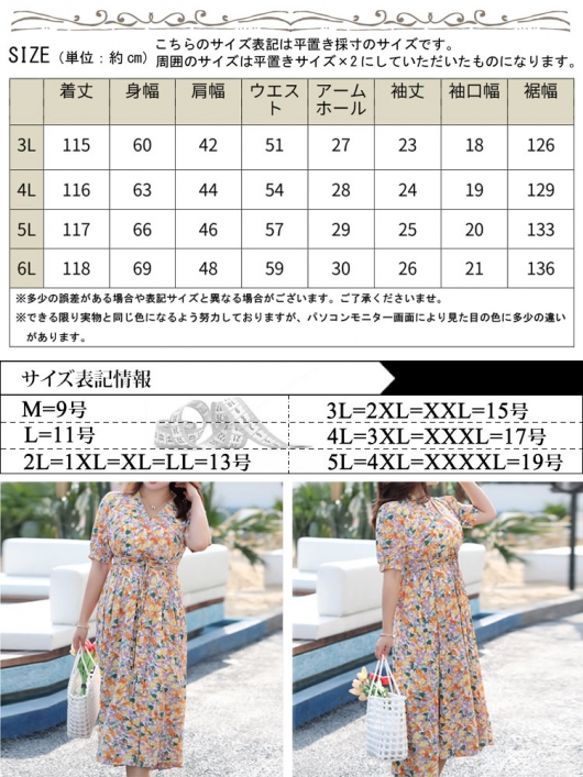 大きいサイズ レディース カシュクール花柄ワンピース goldy 大きいサイズ レディース カシュクール花柄ワンピース goldy