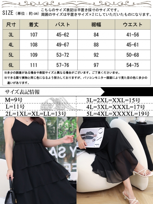 ちゃー様おまとめ　J☆44　ワンピース、ティアードパンツ（51） チュールティアードキャミワンピース[品番：AMTW0010799