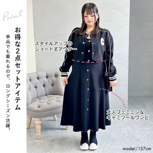 ケイミー　シノワレッド　サイドギャザーワンピース　ジャージー素材　日本製　小顔 大きいサイズ レディース ジャージジャケット＆キャミワンピース