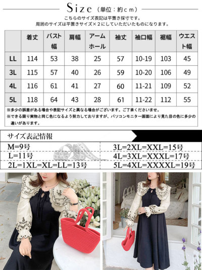 大きいサイズ レディース 刺繍柄ブラウスドッキングワンピース