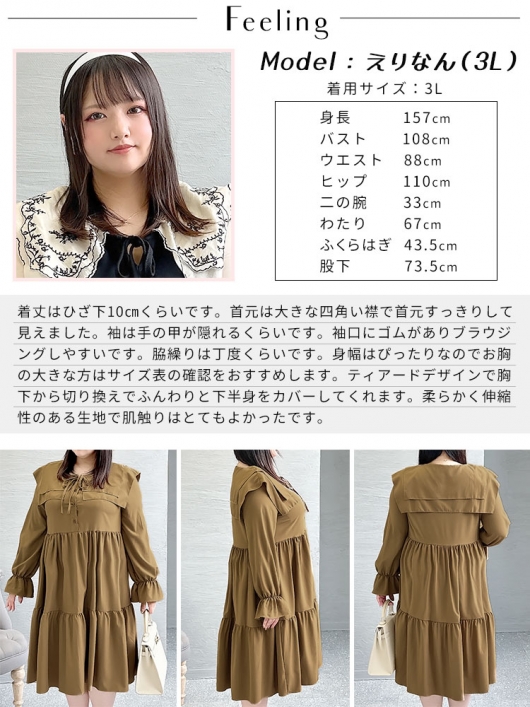 イベントセール】 大きいサイズ レディース フリル襟ティアード