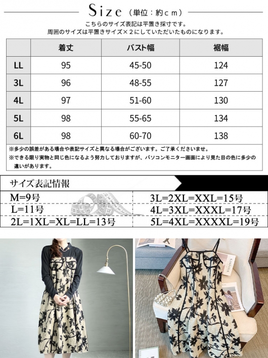 大きいサイズ レディース 花柄キャミソールワンピース goldy-1379