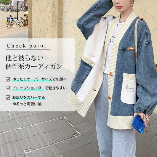 大きいサイズ レディース 異素材デニムカーディガン goldy-1393