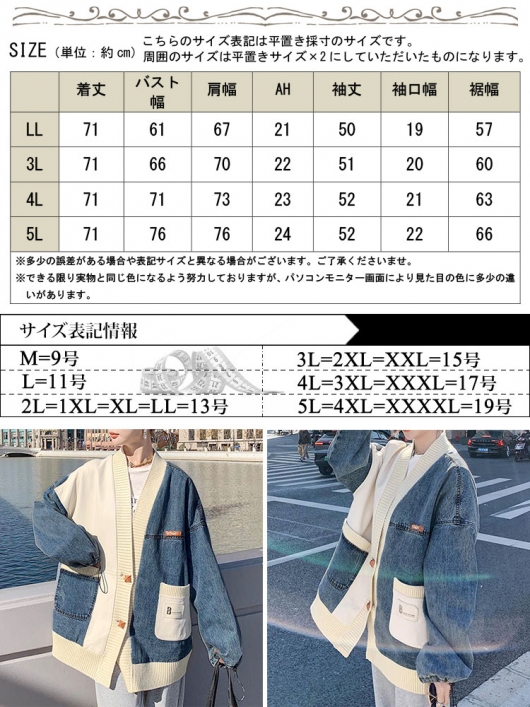 大きいサイズ レディース 異素材デニムカーディガン goldy-1393