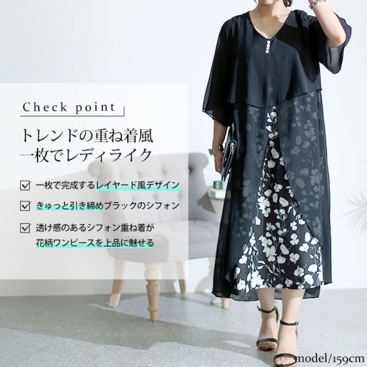 大きいサイズ レディース レイヤード風花柄ワンピース goldy