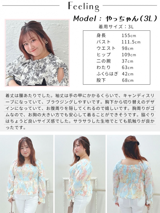 大きいサイズ レディース 花柄シャーリングペプラムブラウス