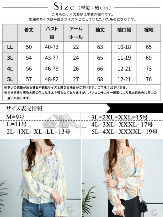 大きいサイズ レディース 花柄シャーリングペプラムブラウス