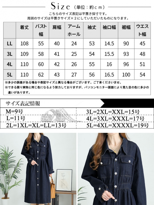 大きいサイズ レディース デニムフレアワンピース goldy-1445