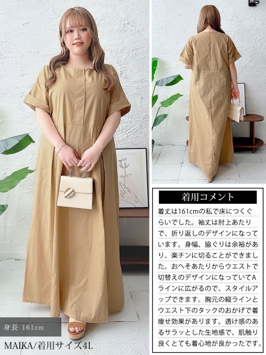 大きいサイズ レディース コットンマキシ丈ワンピース goldy-1451｜大きいサイズのレディース服専門通販【ゴールドジャパン公式サイト】