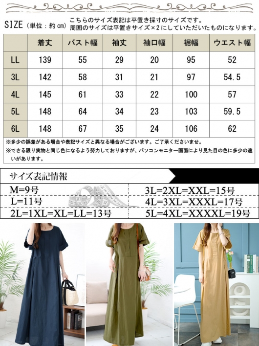 大きいサイズ レディース コットンマキシ丈ワンピース goldy