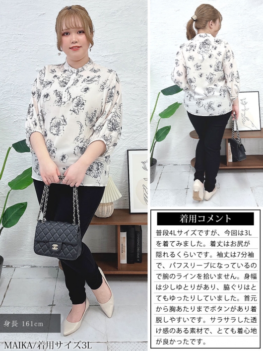 大きいサイズ レディース スタンドカラー花柄シアーブラウス