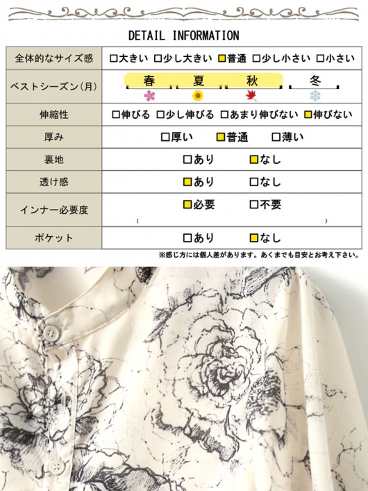 大きいサイズ レディース スタンドカラー花柄シアーブラウス